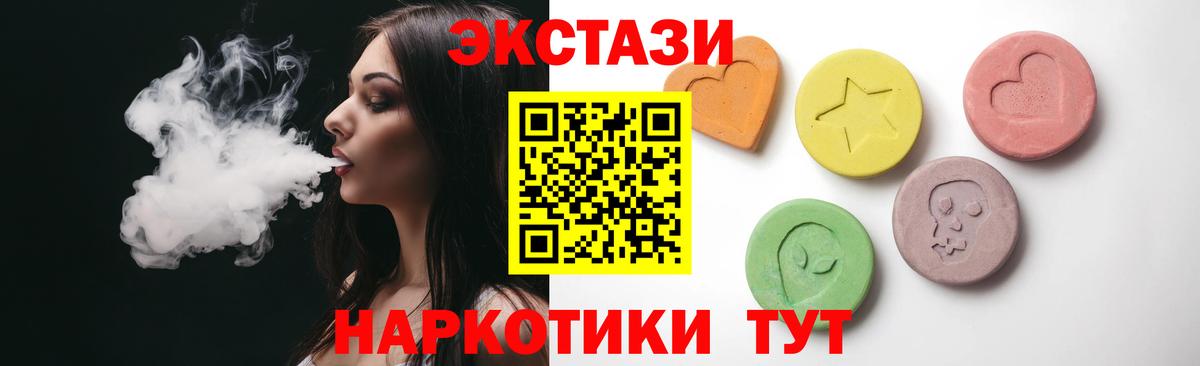Ecstasy 280мг Саранск