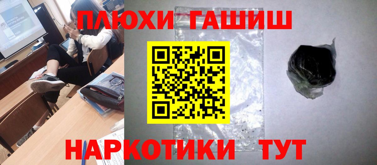 ГАШИШ гашик  Гашиш убойный  Вход с VPN  Саранск 