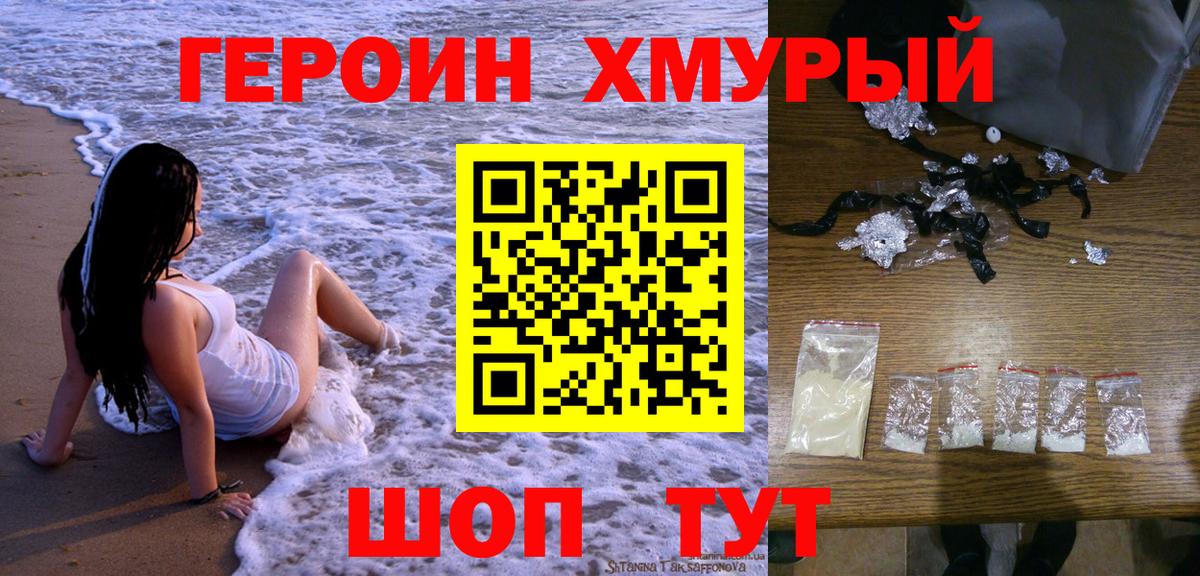 Героин гречка  Вход с VPN  Саранск 