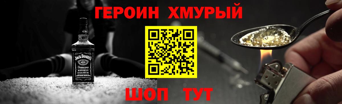 ГЕРОИН гречка Саранск