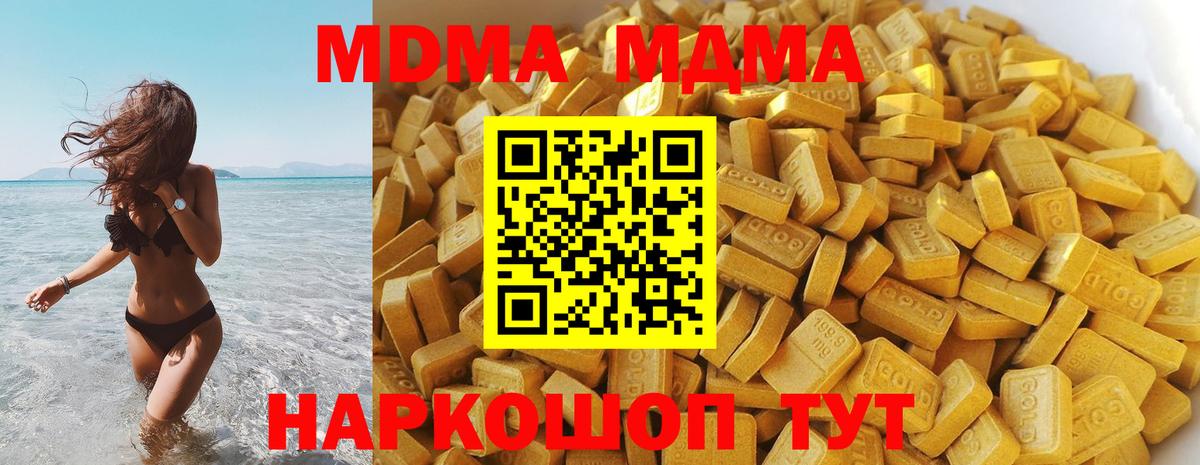 MDMA Molly  МДМА crystal  Вход с VPN  Саранск 
