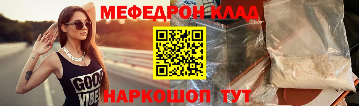 МЕФ VHQ  Мефедрон  Саранск  Вход с VPN  МЕФ 