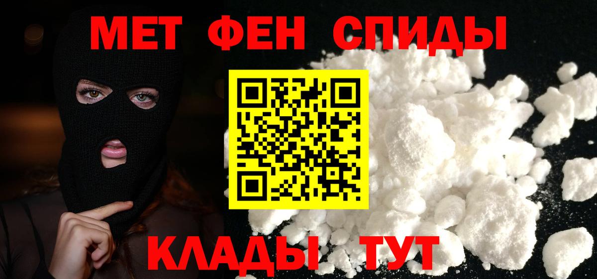 Саранск  Метамфетамин Methamphetamine  Метамфетамин Methamphetamine  Вход с VPN 